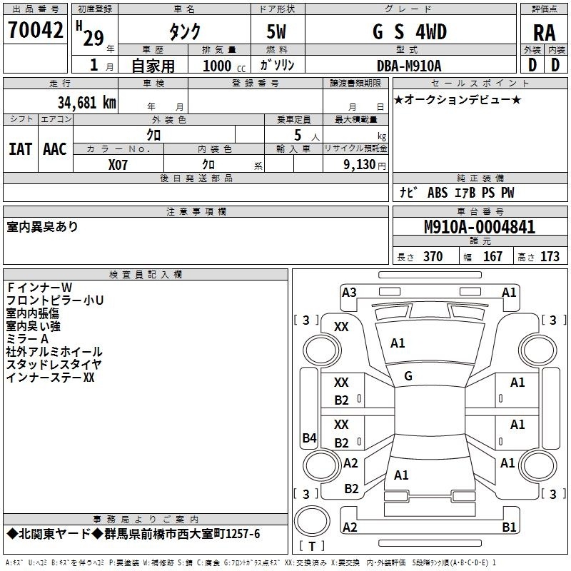 TOYOTA TANK