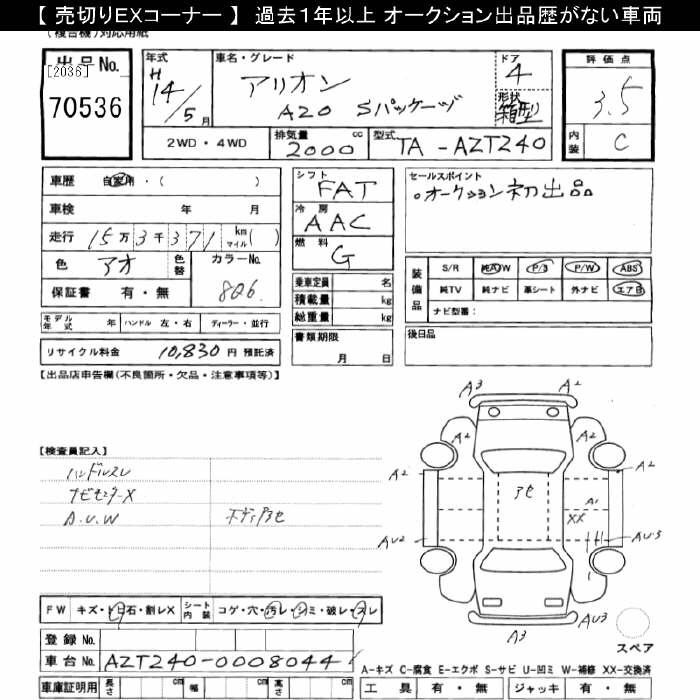 TOYOTA ALLION