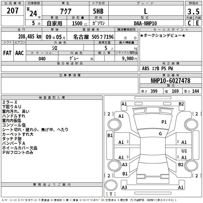 TOYOTA AQUA