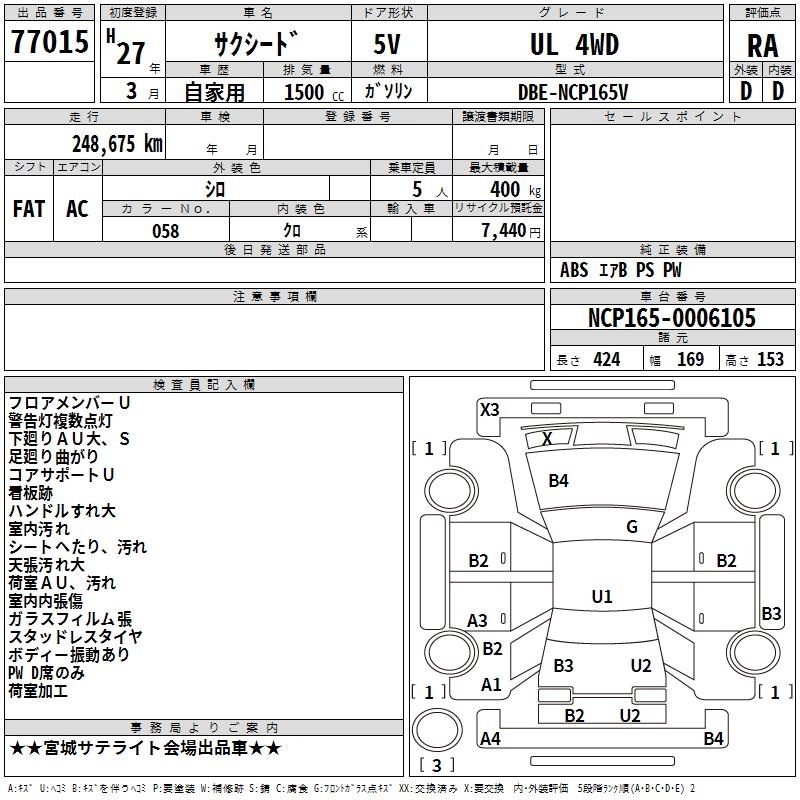TOYOTA PROBOX
