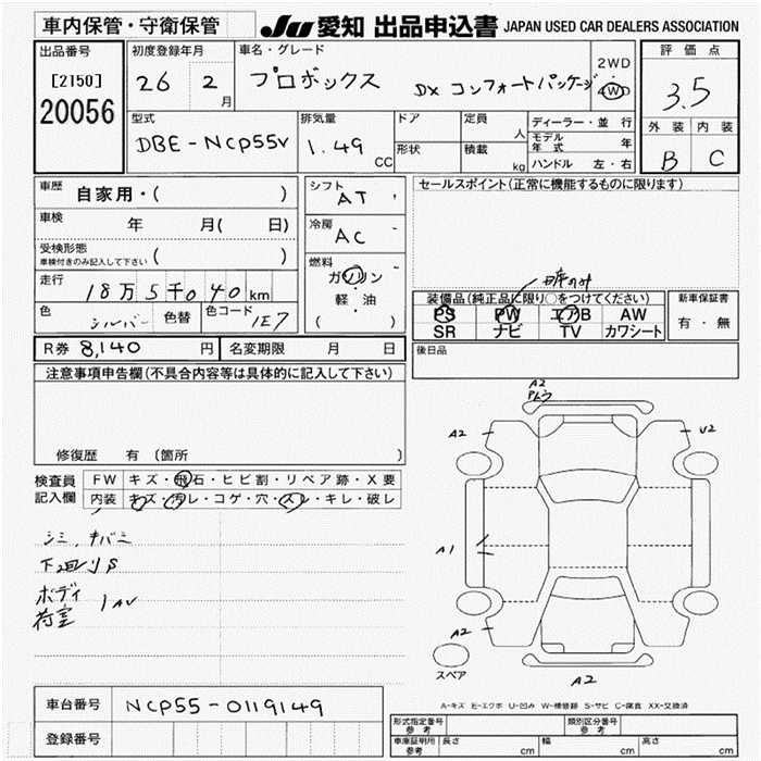 TOYOTA PROBOX