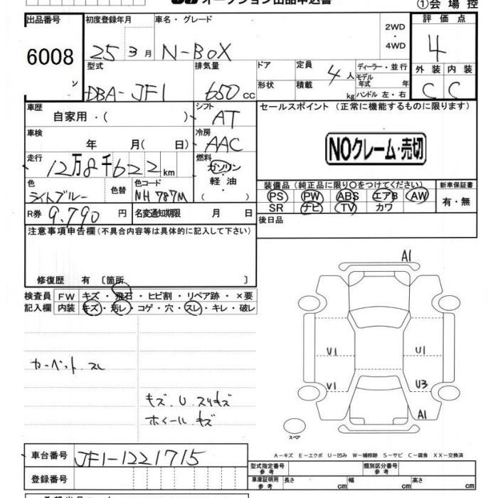 HONDA N-BOX