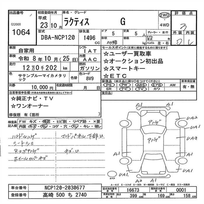 TOYOTA RACTIS