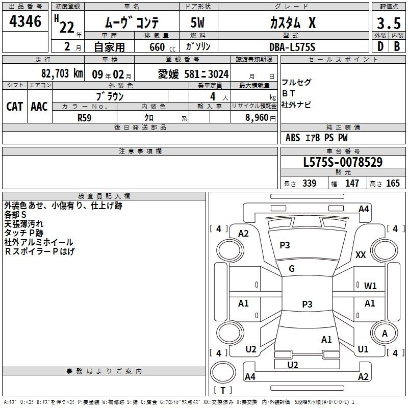 DAIHATSU MOVE CONTE