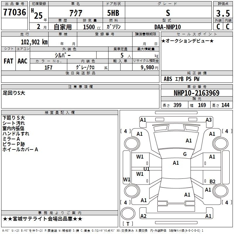 TOYOTA AQUA