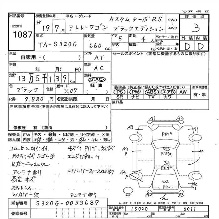 DAIHATSU ATRAI