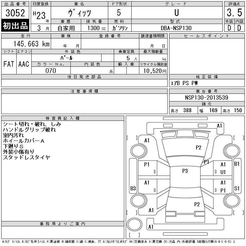TOYOTA VITZ