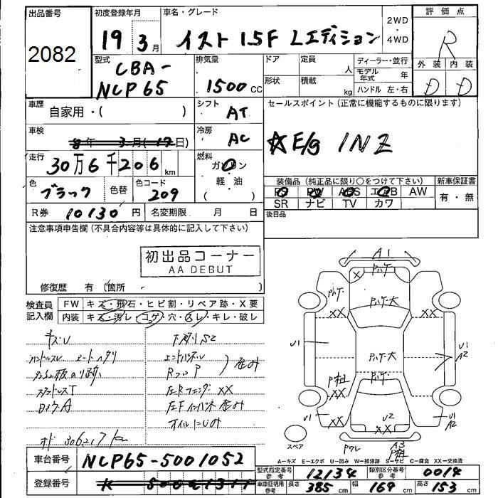 TOYOTA IST