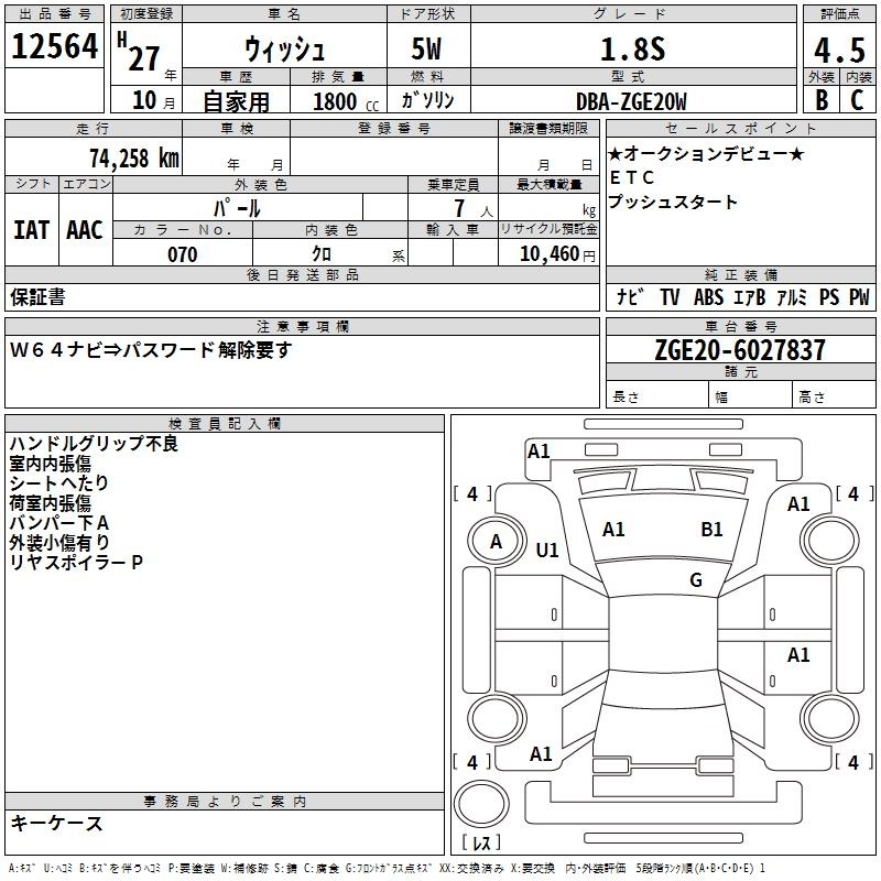 TOYOTA WISH