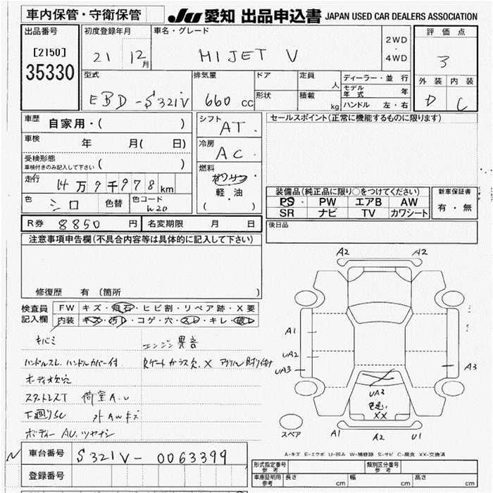 DAIHATSU HIJET