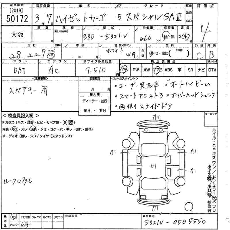DAIHATSU HIJET