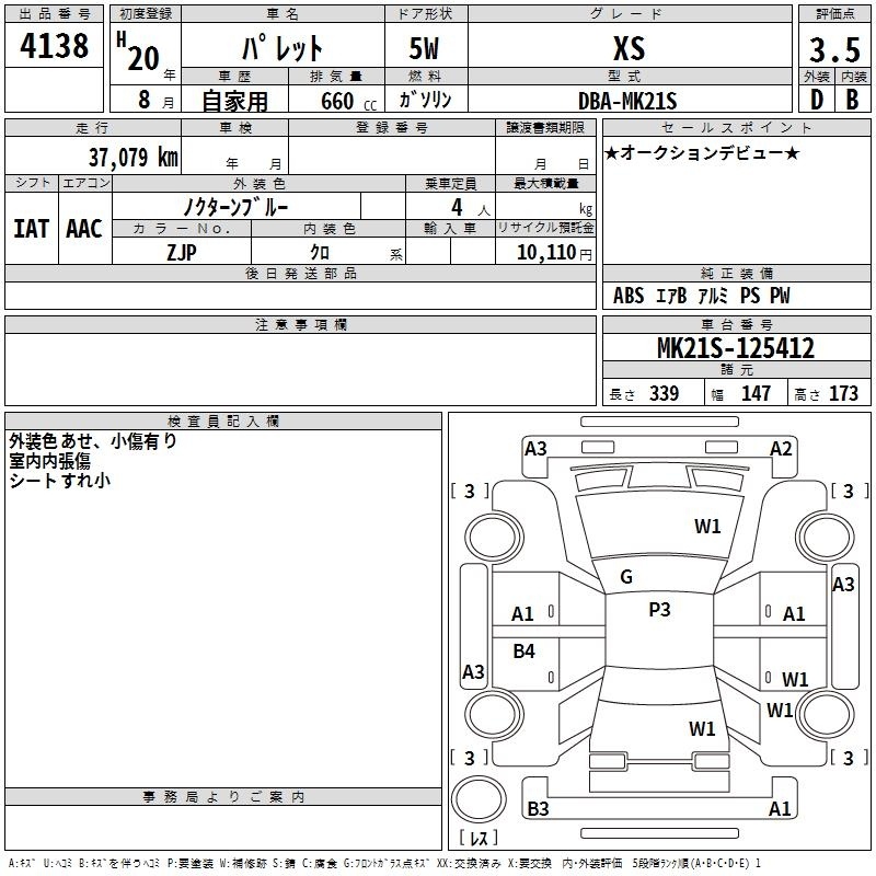 SUZUKI PALETTE