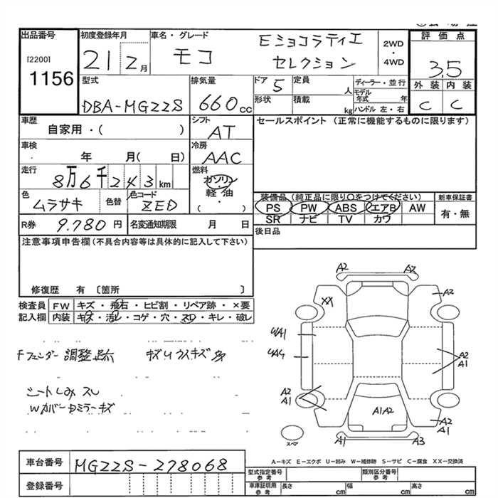 NISSAN MOCO