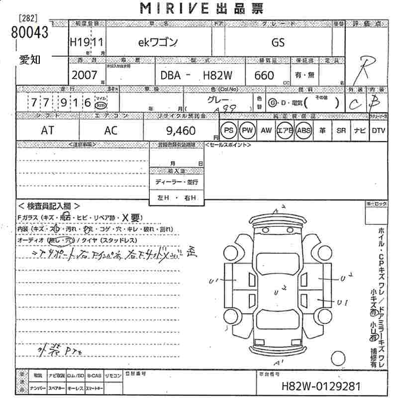 MITSUBISHI EK WAGON