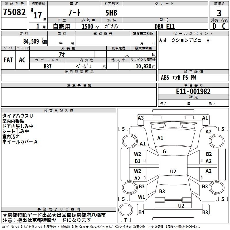 NISSAN NOTE