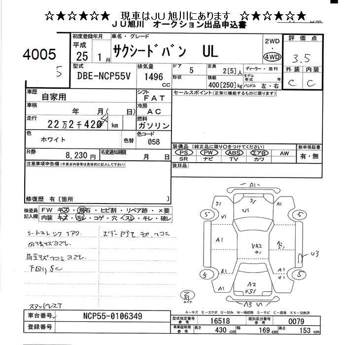 TOYOTA PROBOX