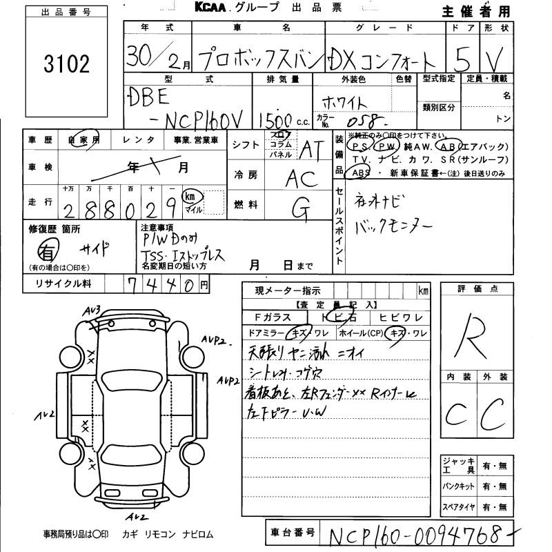TOYOTA PROBOX