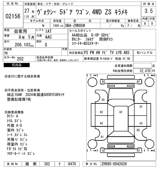 TOYOTA VOXY