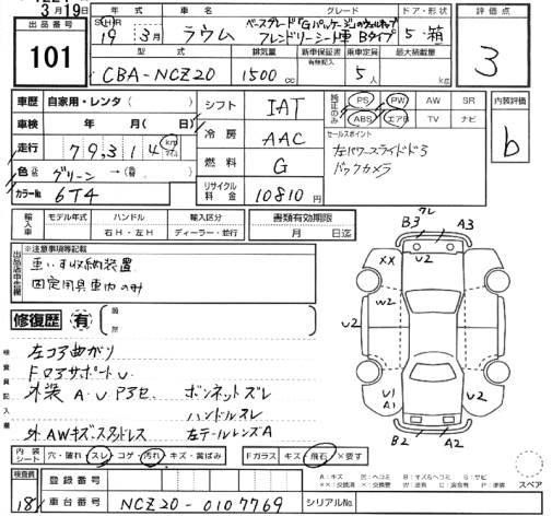 TOYOTA RAUM