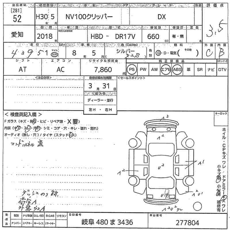 NISSAN NV100 CLIPPER