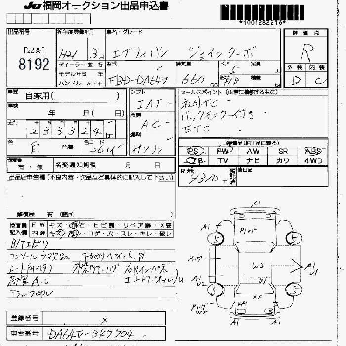 SUZUKI EVERY