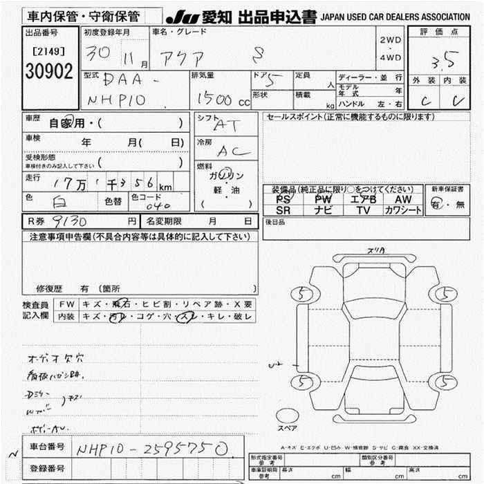 TOYOTA AQUA