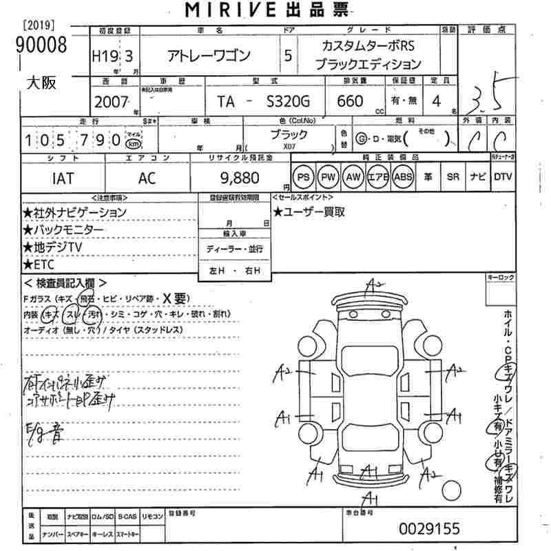 DAIHATSU ATRAI