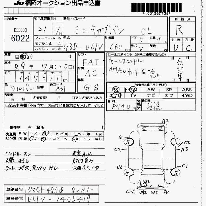 MITSUBISHI MINICAB