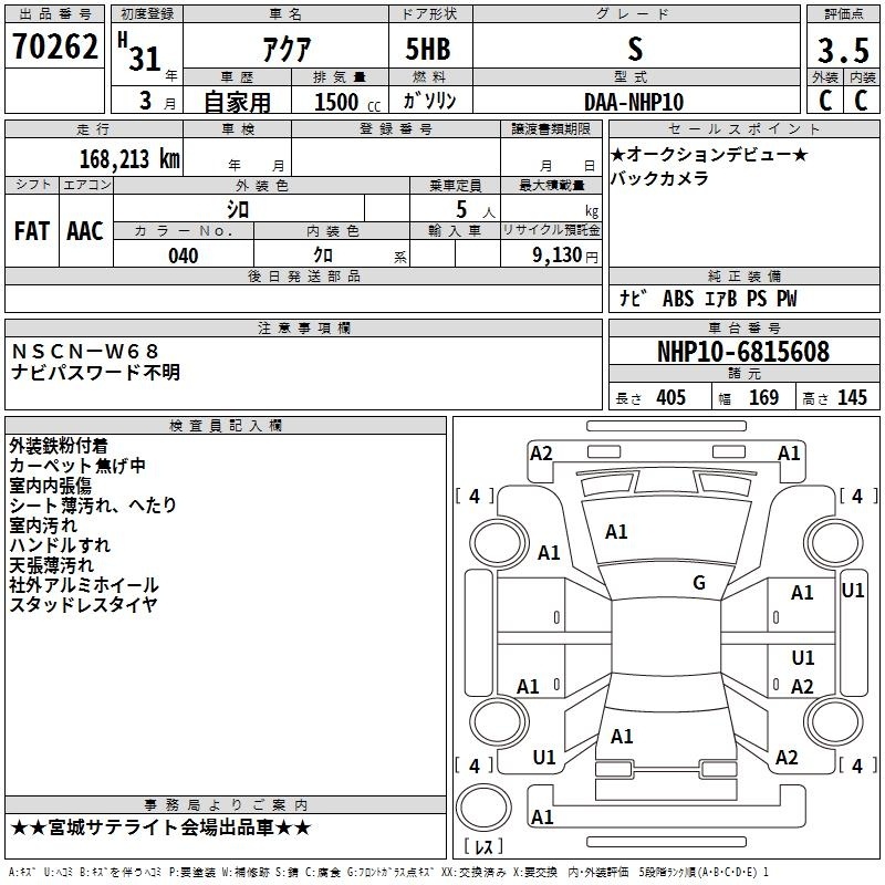 TOYOTA AQUA