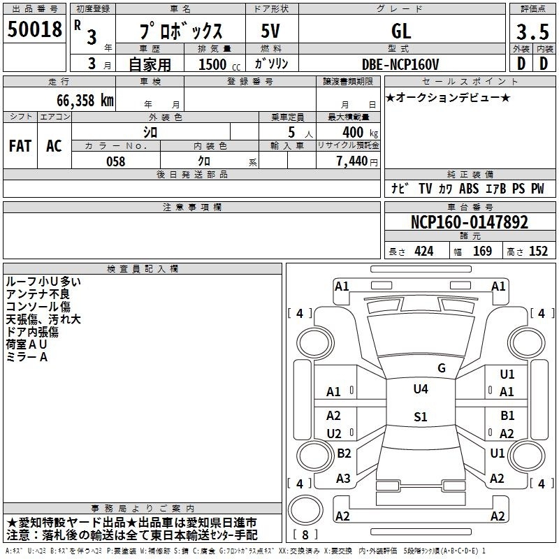 TOYOTA PROBOX
