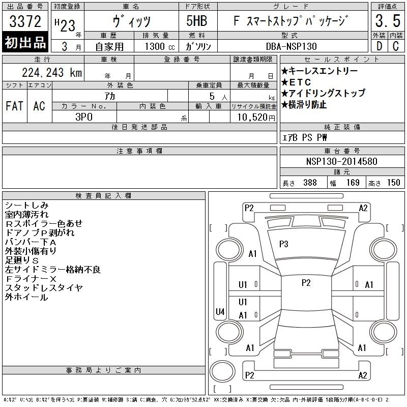 TOYOTA VITZ