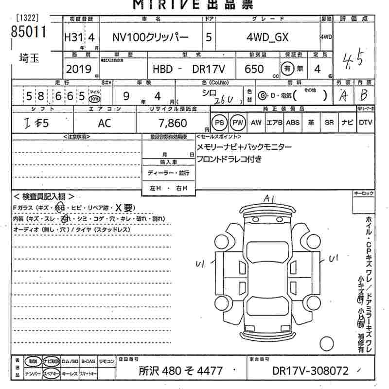 NISSAN NV100 CLIPPER