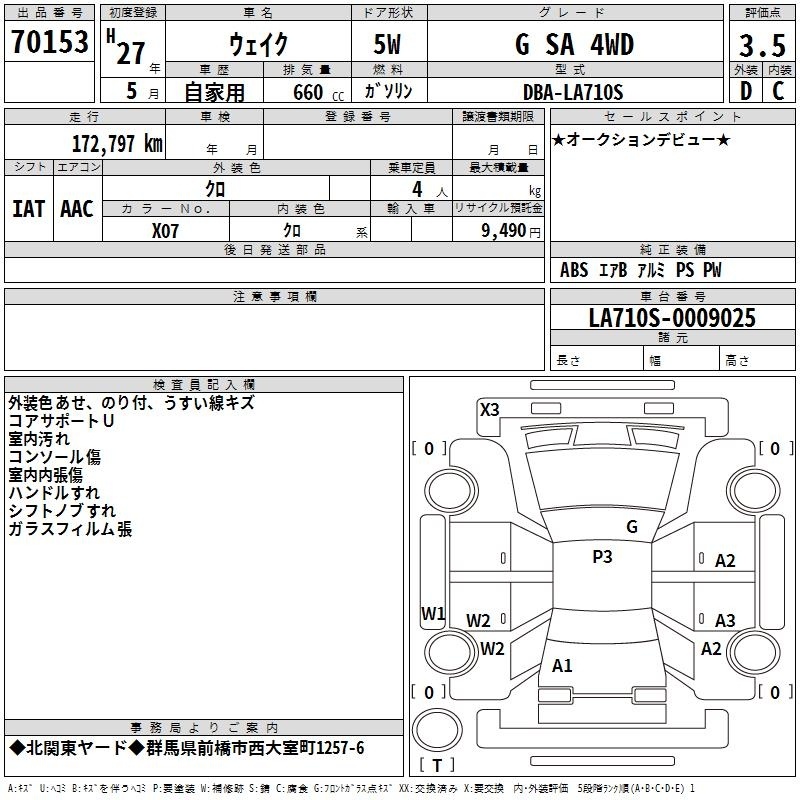 DAIHATSU WAKE