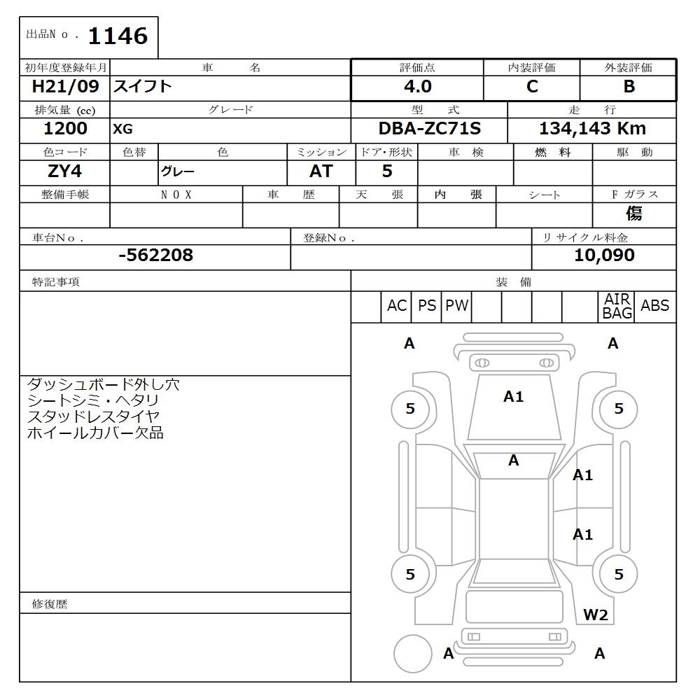 SUZUKI SWIFT