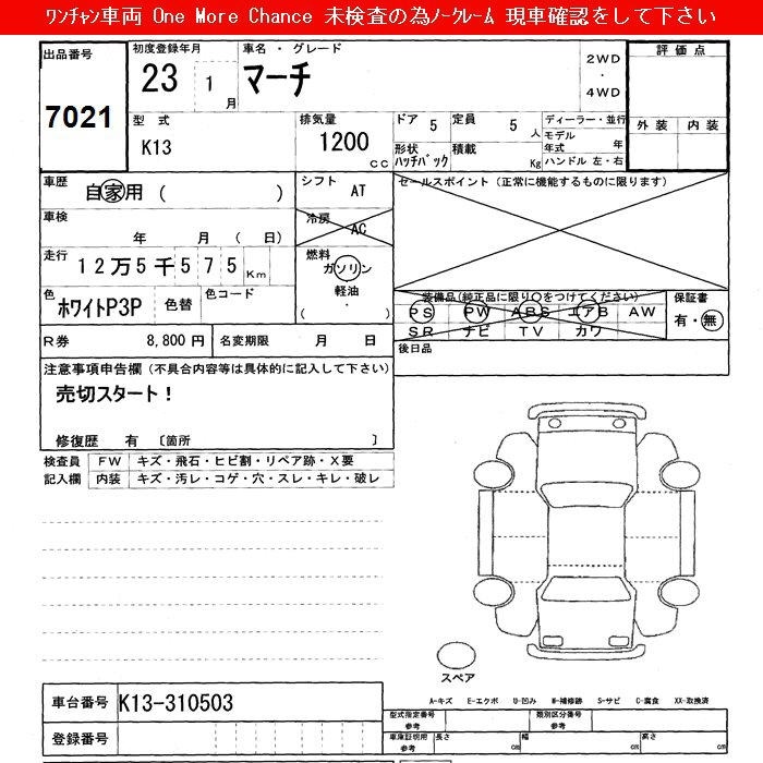 NISSAN MARCH