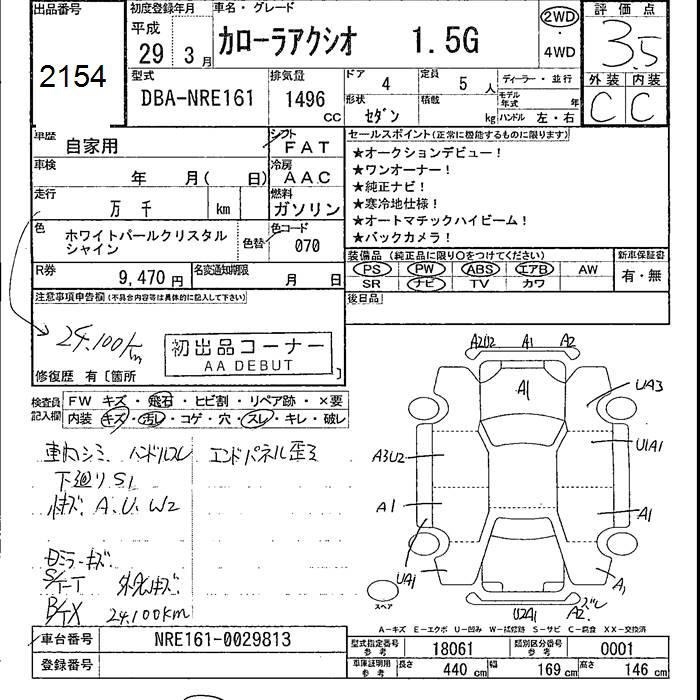 TOYOTA COROLLA AXIO