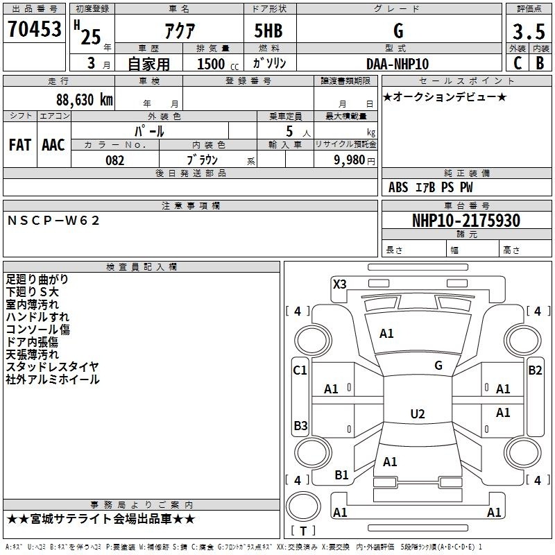 TOYOTA AQUA