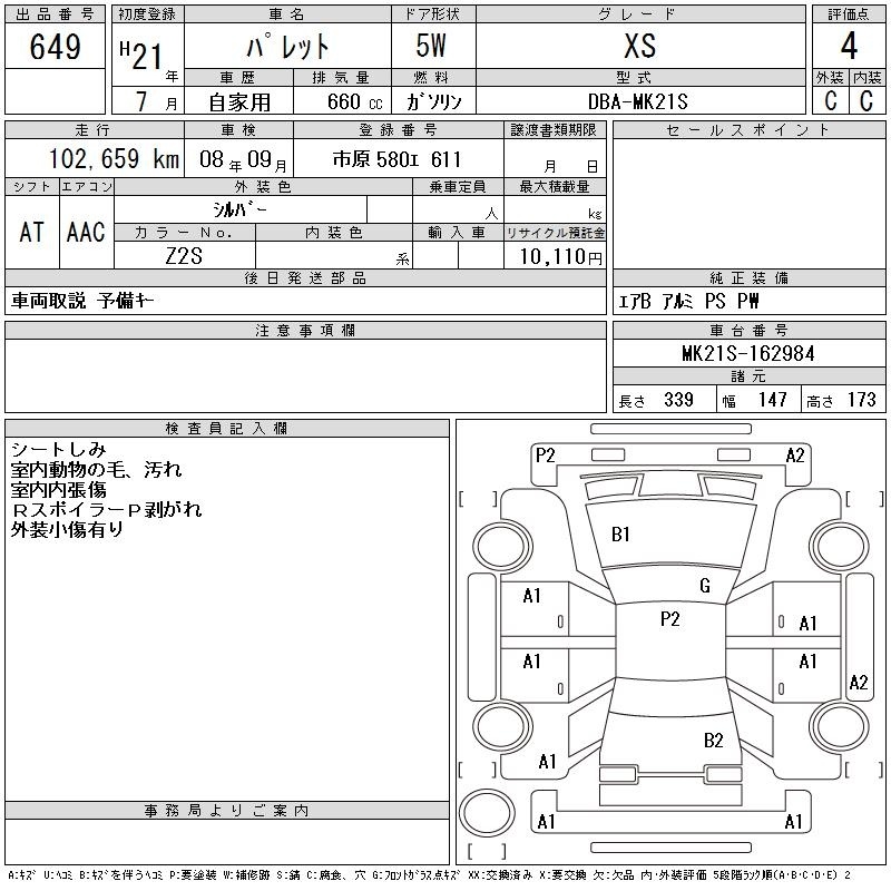 SUZUKI PALETTE