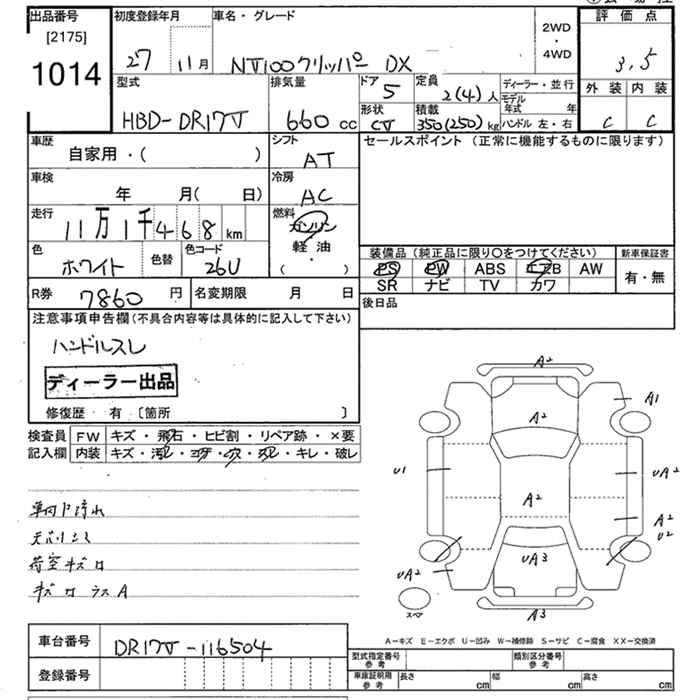 NISSAN NV100 CLIPPER