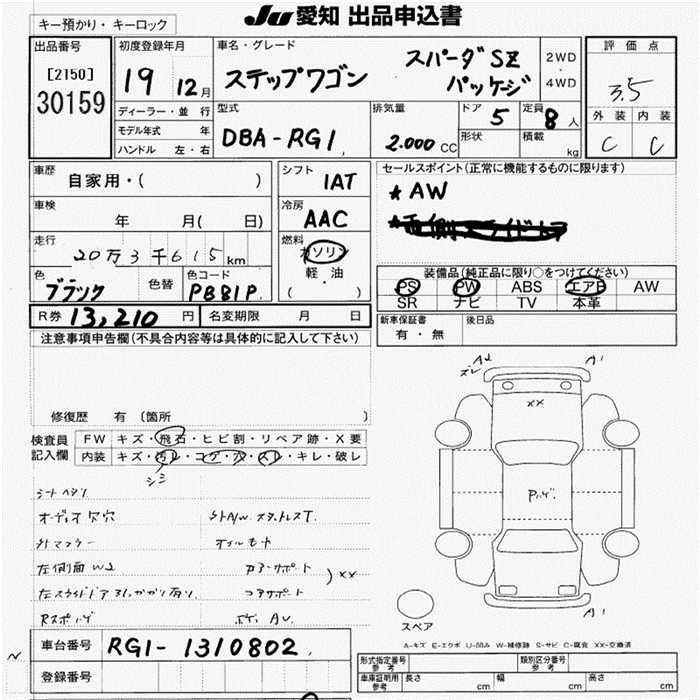 HONDA STEPWGN
