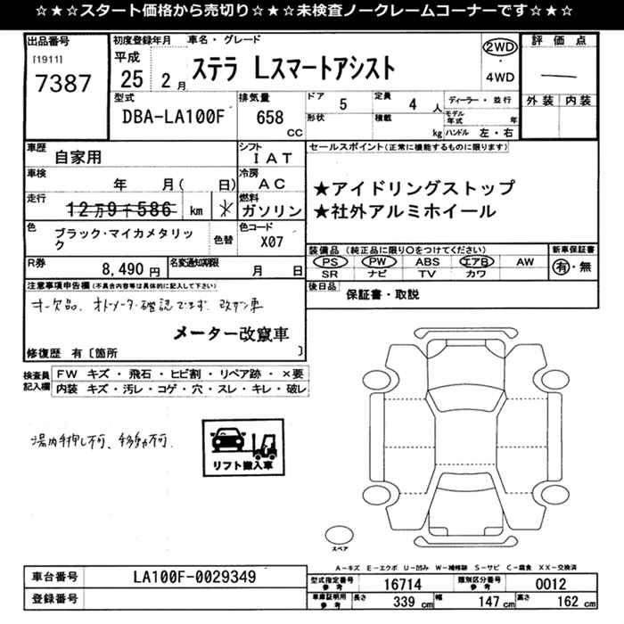 SUBARU STELLA
