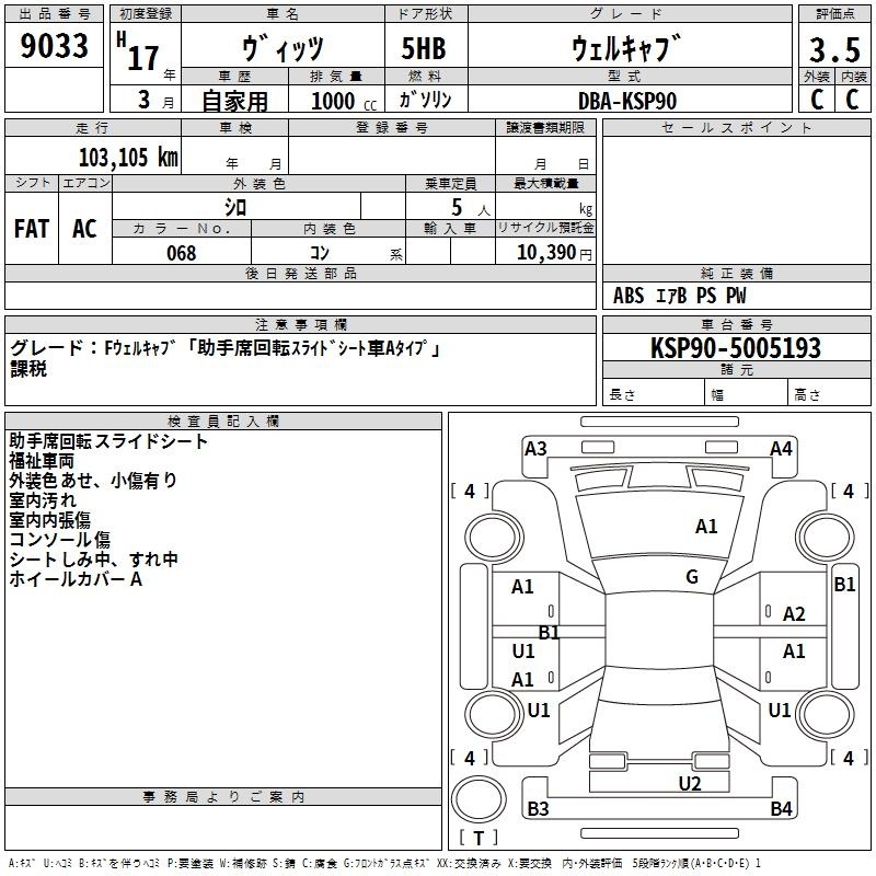 TOYOTA VITZ