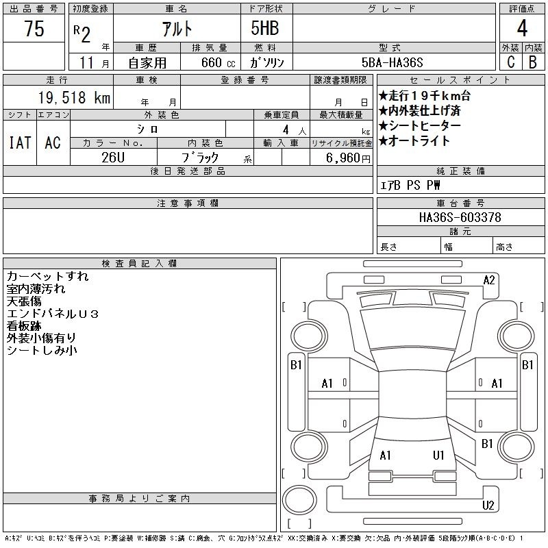 SUZUKI ALTO
