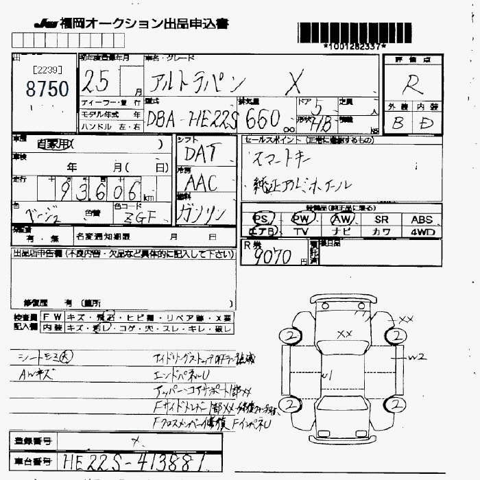 SUZUKI ALTO LAPIN