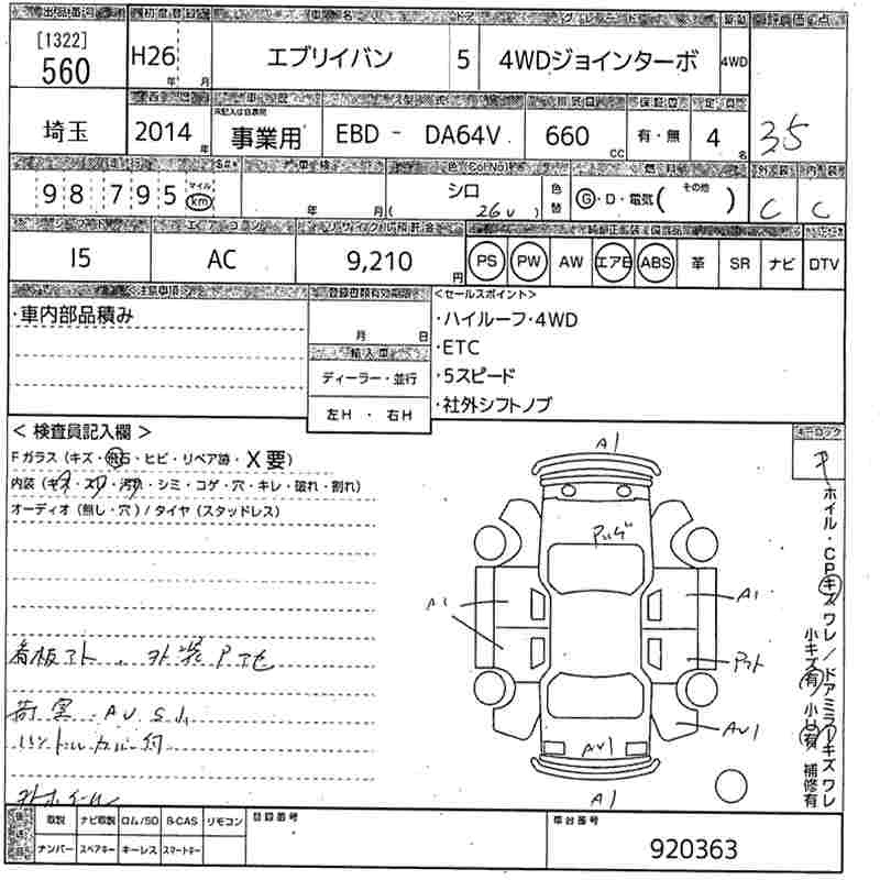 SUZUKI EVERY