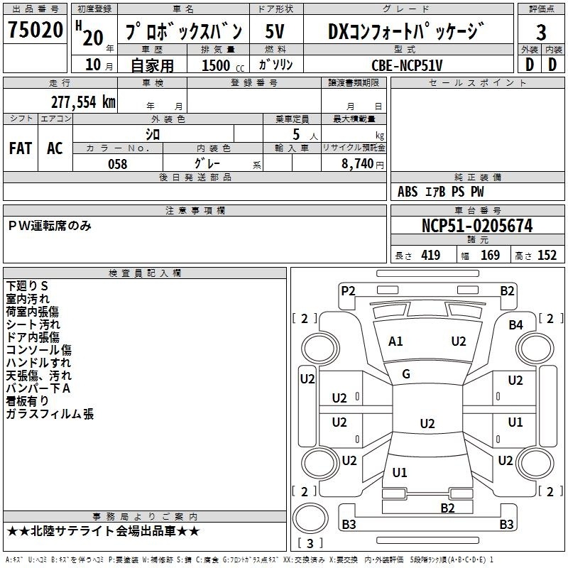 TOYOTA PROBOX