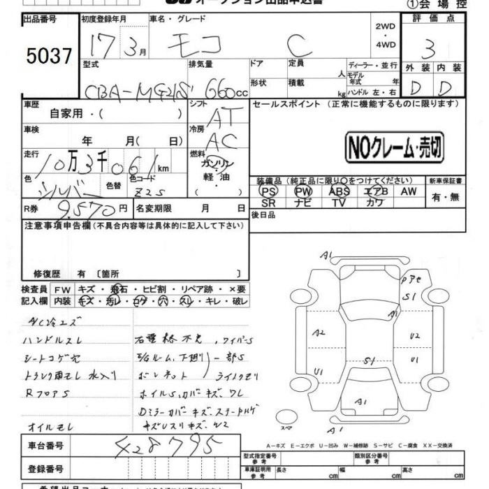 NISSAN MOCO
