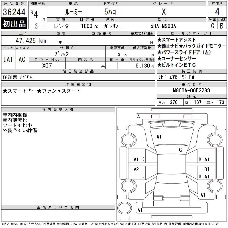 TOYOTA ROOMY