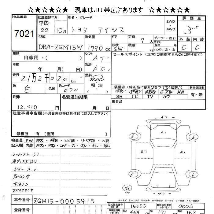 TOYOTA ISIS