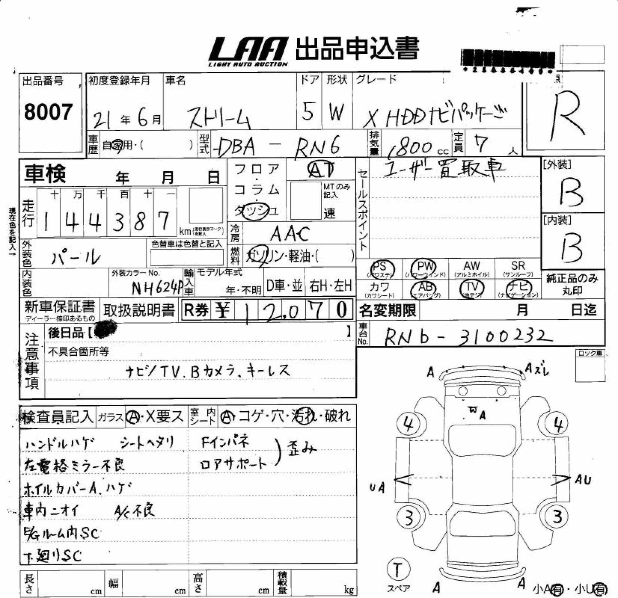 HONDA STREAM